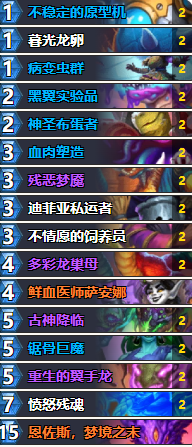 有兜底放心玩！《炉石传说》S14污手打法细讲