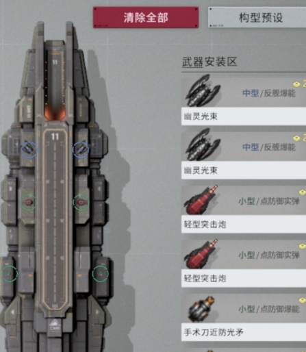 秩序新曙光主流舰船与武器选择