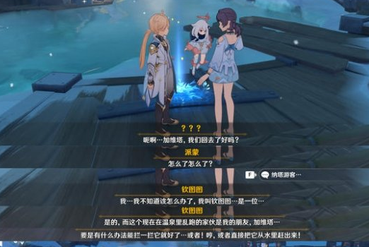 专属支线！《原神》至冬暴走浮燃鸟解锁方法