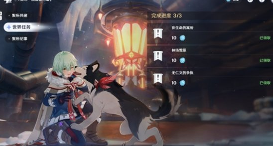 原神至冬三阶段任务曙光速通指南