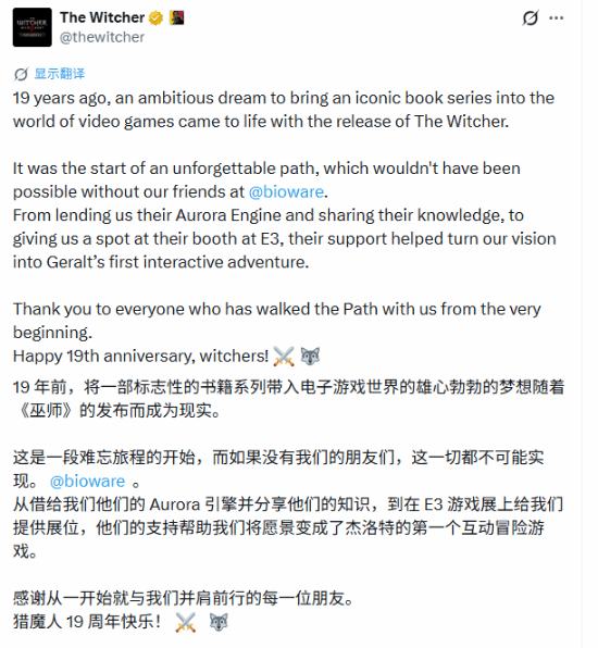CDPR周年庆！巫师官方发文感谢BioWare