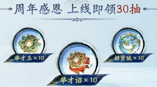 白送三十抽！《三国望神州》周年玩法与曹操抽取建议