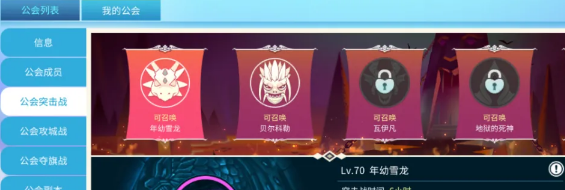 每周刷新！《露娜蓝色大陆》家族战参与条件