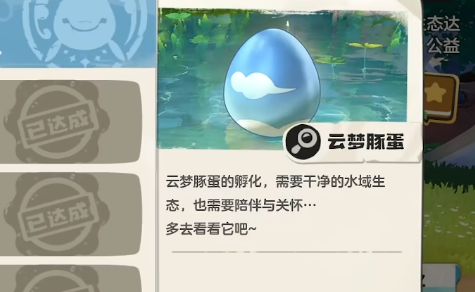 自带debuff，《洛克王国世界》云梦豚技能详解