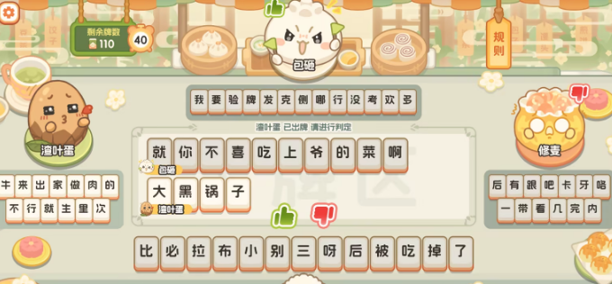 不用记牌型了，《胡来！文字麻将》玩法说明与联机教学