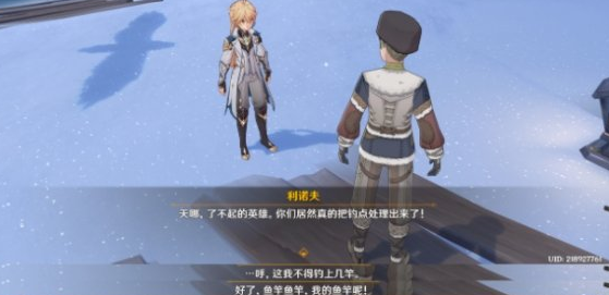 找利诺夫！《原神》古兽冰原隐藏钓点解锁流程