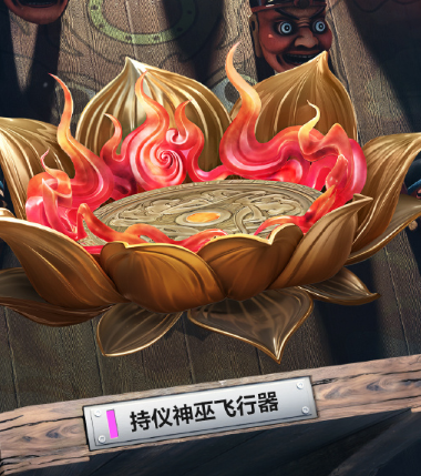 白送！《和平精英》联动皮肤持仪神巫入手指南