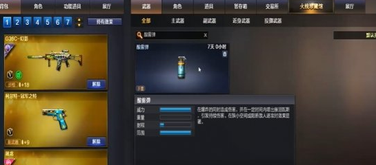 穿越火线限时投掷物酸雾弹领取指南