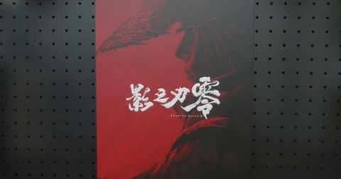 限量20000套！《影之刃零》收藏版内容全览