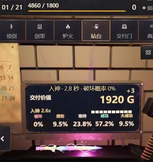 再打一锤！《锻剑大师》模拟器流派推荐
