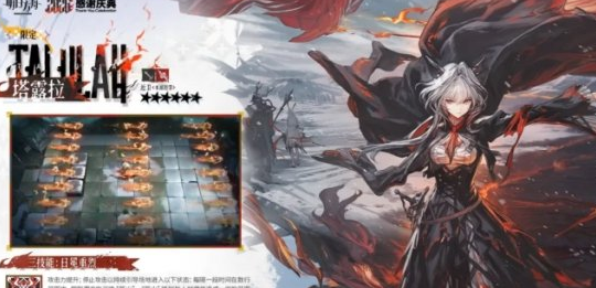 明日方舟限定近卫塔露拉机制细讲