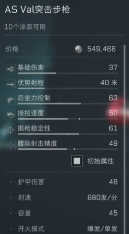4发秒全装！《三角洲行动》S11巨浪改装教学