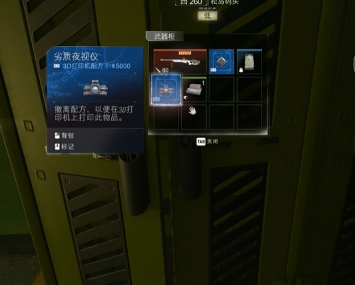 现代战争4河津武器柜奖励一览