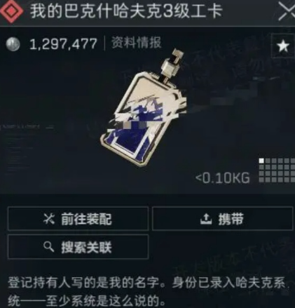 背刺啊这是，《三角洲行动》巴克什限定成就两面派解锁指南