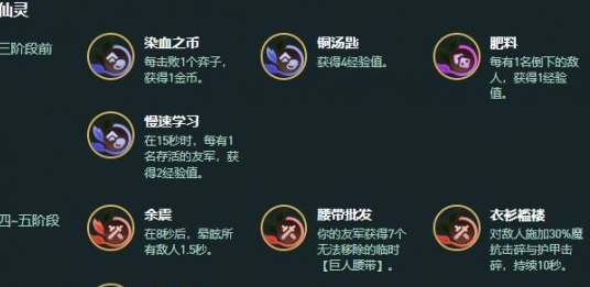 两星锁血！《金铲铲之战》S18绯红树怪上分教学