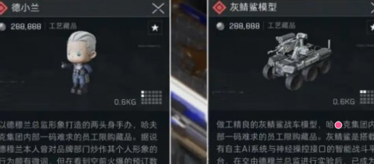 巨可爱！《三角洲行动》德小兰获取流程