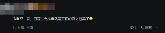 开局一般，《影之刃零》序章评测已出