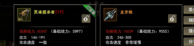 神泣纷争史诗套刷取方法