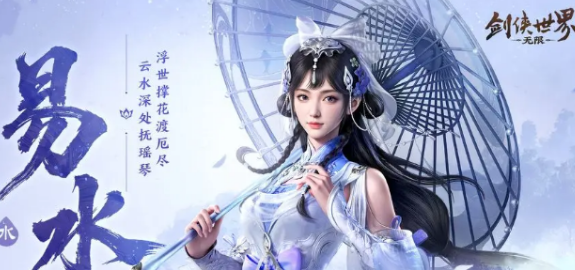 平民必看！《剑侠世界4无限》开荒思路与门派推荐