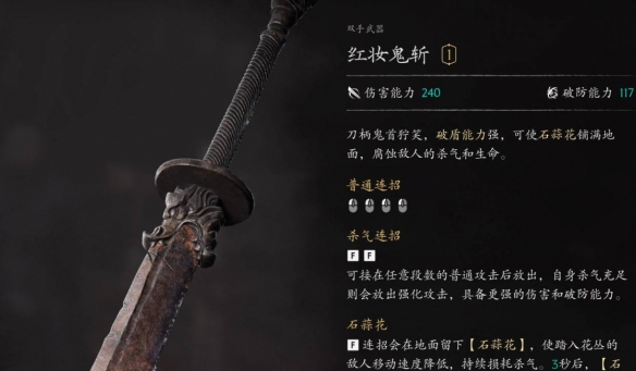 影之刃零破盾神器红妆鬼斩入手流程