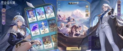三百抽！《星途天城》公测奖励全览