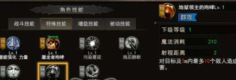 神泣纷争战士流派详细与实战教学