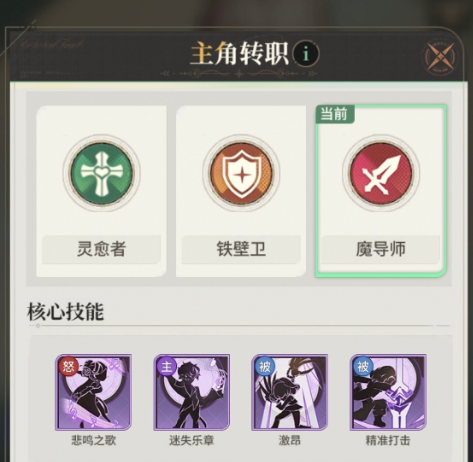 随便换！《星途天城》主角职业选择指南