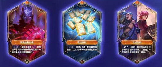 先行一步！《金铲铲之战》新活动抽卡规则细讲