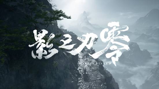 历史第六！《影之刃零》首日72万在线