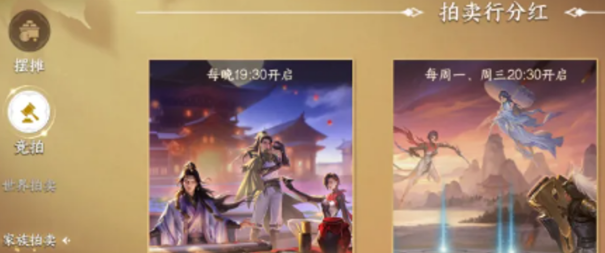 答错也没事，《剑侠世界4无限》家族活动煮酒论武奖励全览