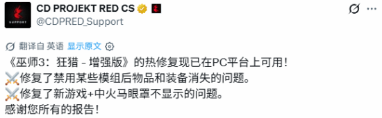 自动更新，《巫师3狂猎重制版》热补内容