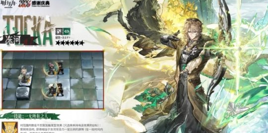 明日方舟六星辅助冻河技能机制全拆解