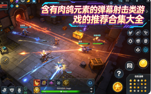 含有肉鸽元素的弹幕射击类游戏的推荐合集大全