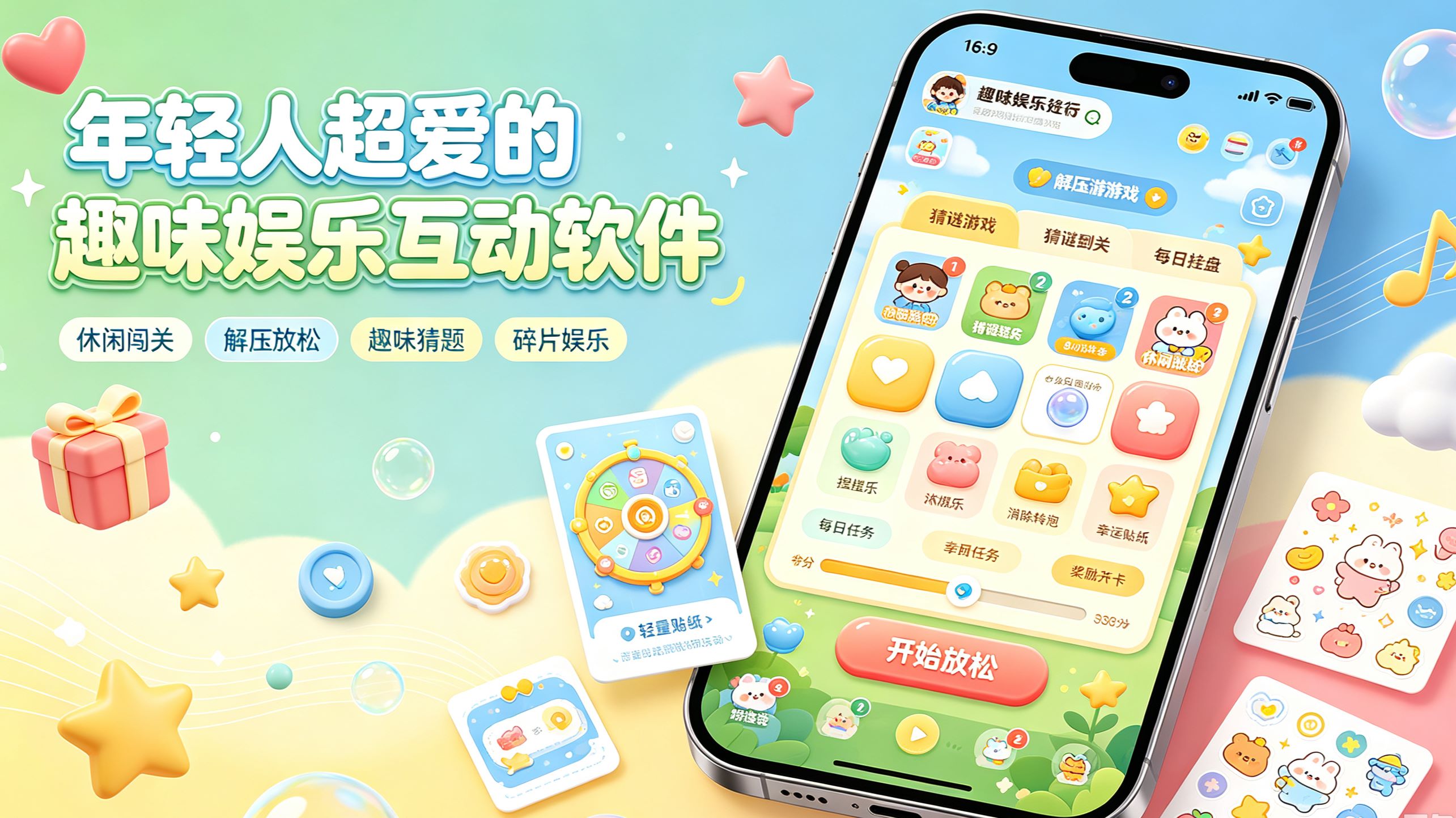 年轻人超爱的趣味娱乐互动软件
