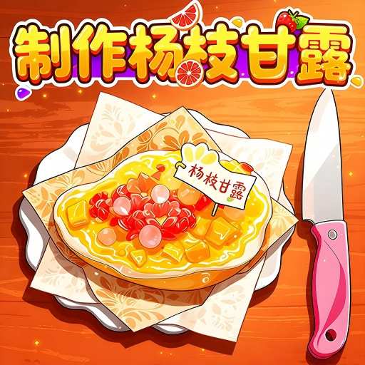 校园摆摊