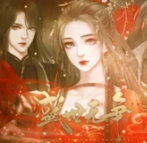  女太子传奇