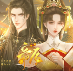 帝后