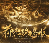 都想攻略朕