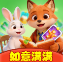 如意满满