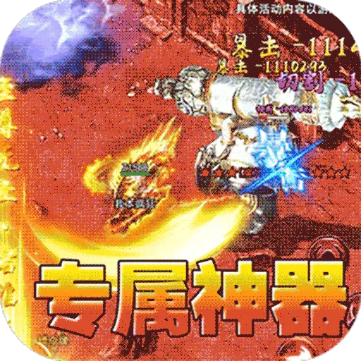 海蛇传奇欢乐版