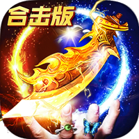 1.95玲珑合击传奇