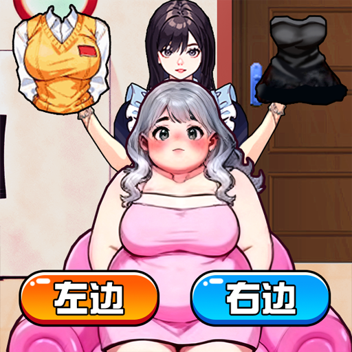 没事解解压