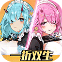 双生幻想官方正版