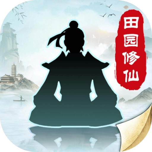 无极仙途