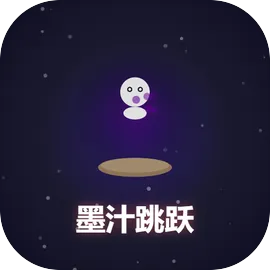 墨汁跳跃