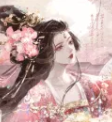 流芳百世