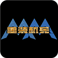 FC重装机兵