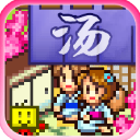 温泉物语汉化版