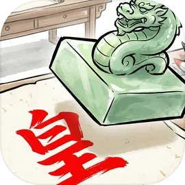 奏折请批阅