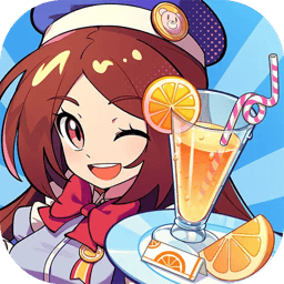 饮料小镇破解版